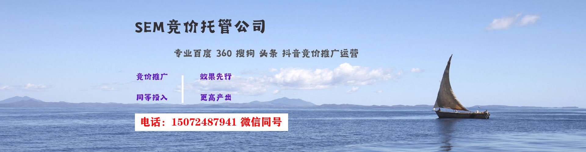 宝塔竞价开户推广