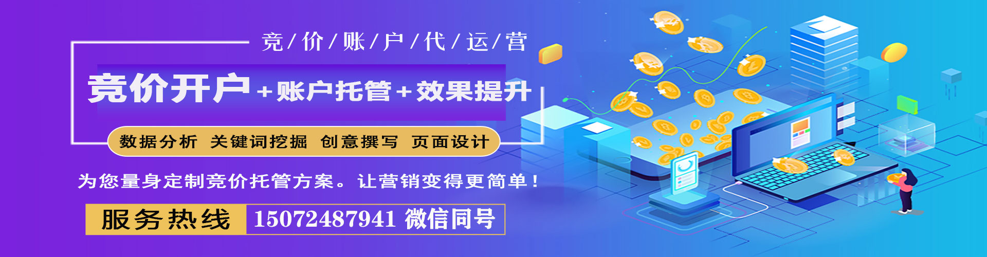 宝塔百度竞价运营