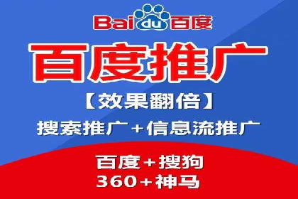 百度竞价代运营助力企业实现精准营销案例